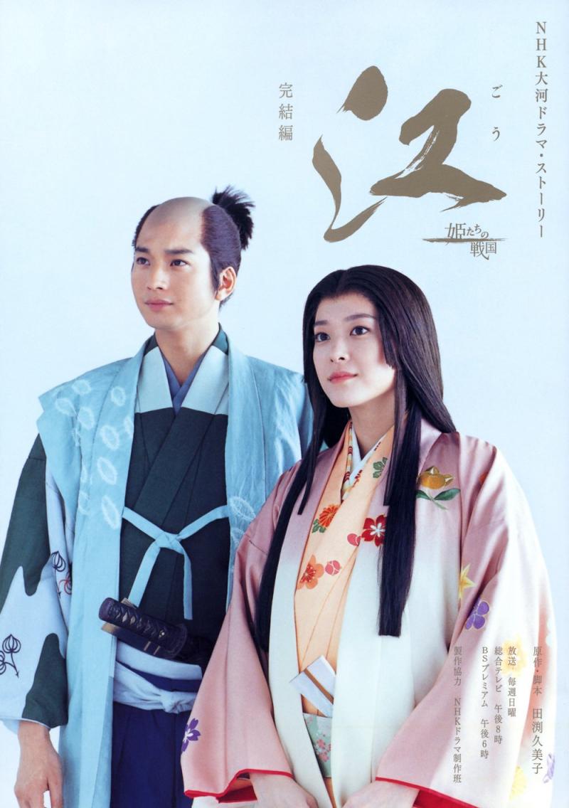 Nhk大河ドラマ 韓国で最も人気がある日本の時代劇はコレだ 歴代ランキングtop15 年7月24日 Biglobeニュース