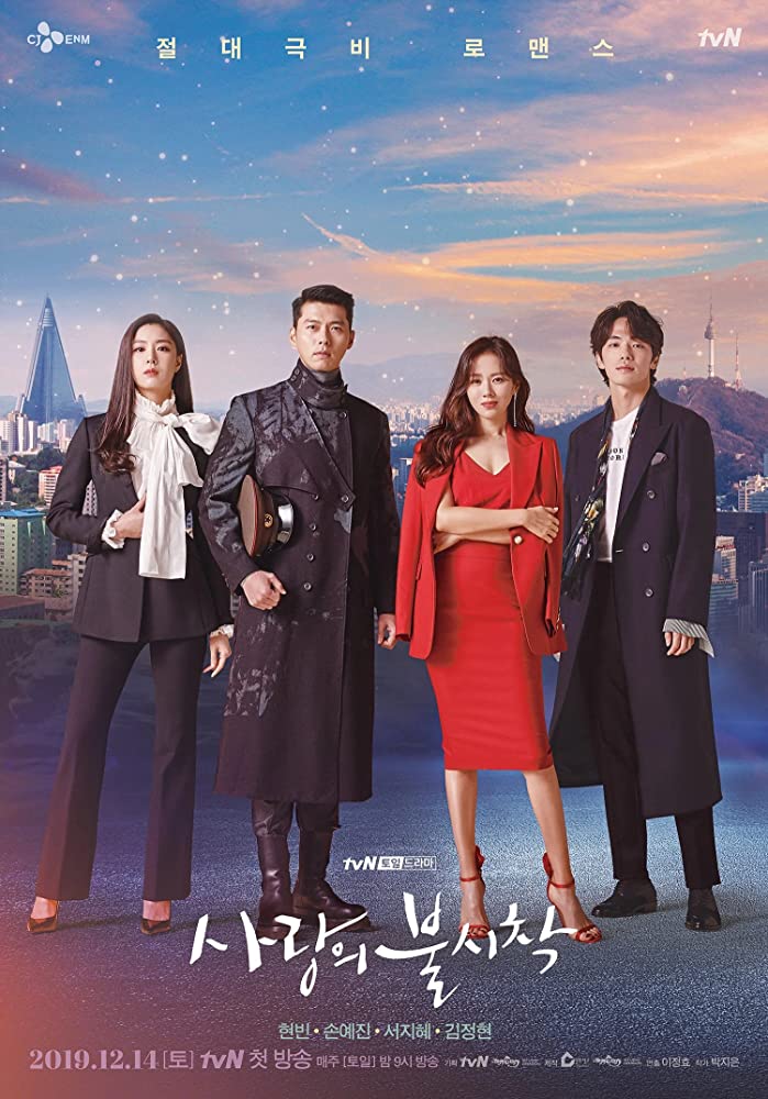 愛の不時着 主役4人のギャラが凄すぎるフォーブスコリア年の韓国トップ俳優も 年8月27日 Biglobeニュース