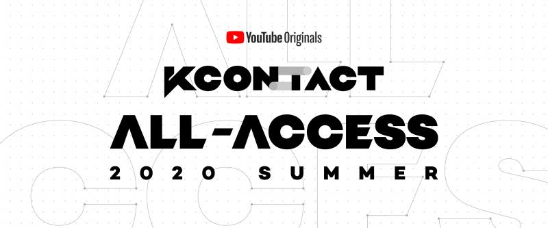 【Mnetグローバル】未公開映像を収録の『KCON:TACT ALL-ACCESS』がYoutubeにて配信されることが決定！