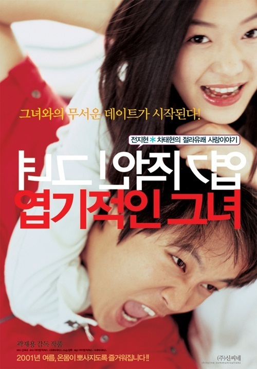 号泣必至 感動 切ない おすすめの泣ける韓国映画ランキングtop15 21最新 K Board