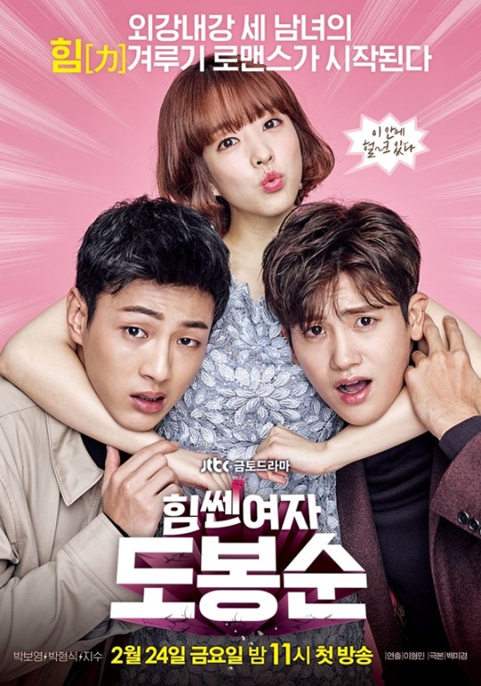 胸キュン 保証 最高にhappyな気分になれるおすすめのラブコメ 恋愛韓国ドラマ15選 K Board