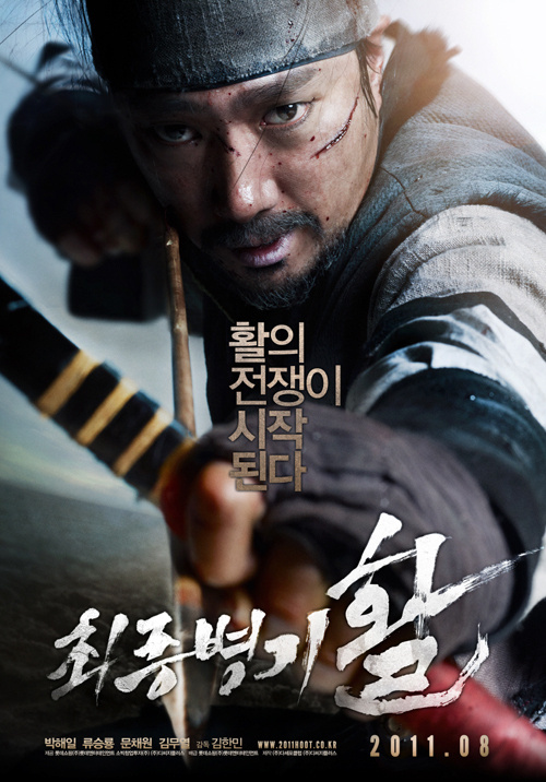 【時代劇映画】皆が本気でハマったおすすめの韓国歴史映画はコレだ！人気ランキングTOP10