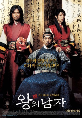 時代劇映画 皆が本気でハマったおすすめの韓国歴史映画はコレだ 人気ランキングtop10 K Board