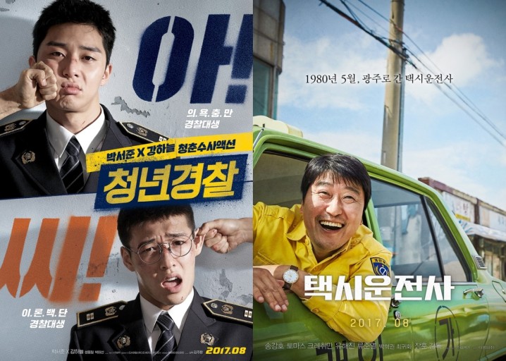 『パラサイト』にハマった人におすすめしたいNetflixで観れる最高に面白い韓国映画10選