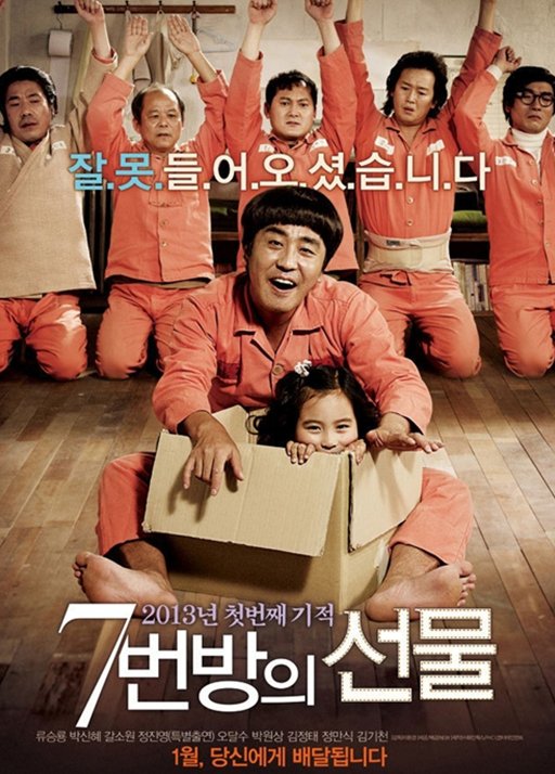 パラサイト にハマった人におすすめしたいnetflixで観れる最高に面白い韓国映画10選 K Board