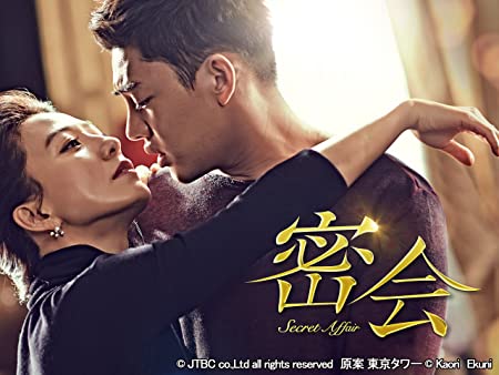 韓国ドラマ『密会』は20歳差男女のラブストーリー！あらすじ・キャストを紹介【ネタバレ】