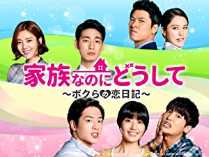 【U-NEXT】心が温まる！U-NEXTで見られるおすすめの韓国ファミリードラマ5選！
