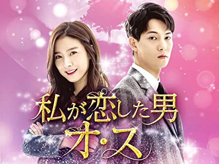 最新 Amazonプライムで人気 ファンタジー韓国ドラマ6選 おすすめ作品を紹介 21年 K Board