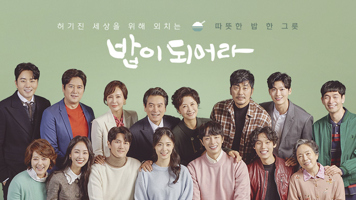 大ヒット間違いなし いま韓国人がリアルタイムで観ている 最新韓国ドラマ視聴率ランキングtop10 K Board