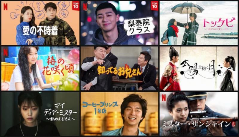 【日本で今人気の作品は⁉︎】2021年Netflixで皆が観ている韓国ドラマランキングTOP10