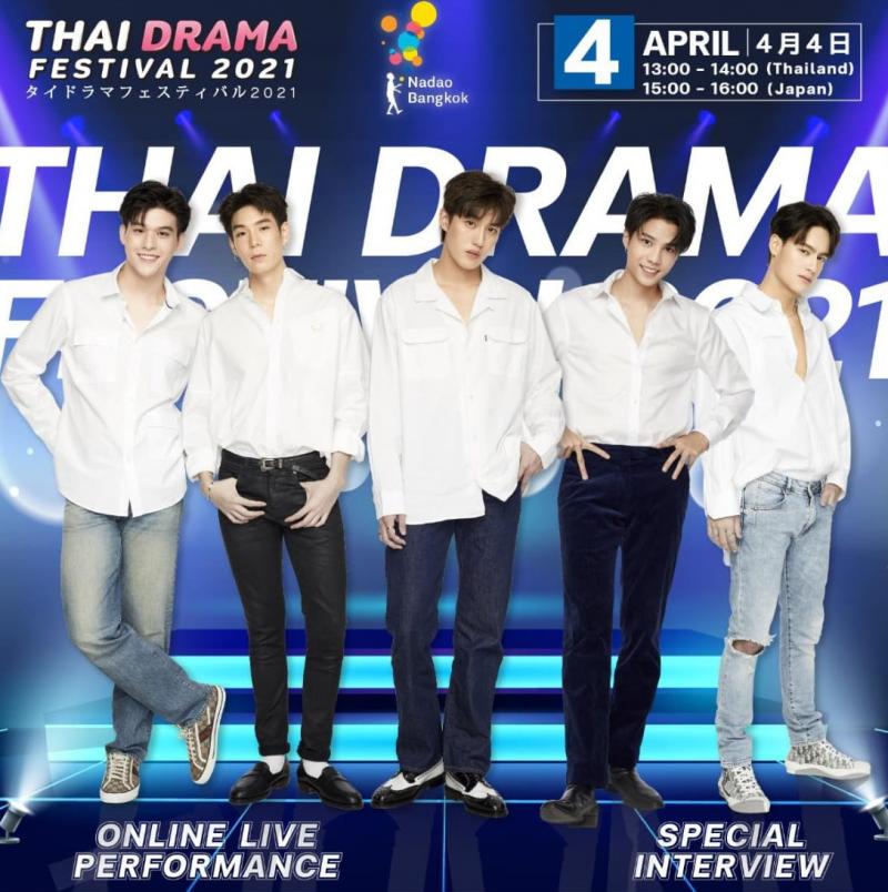 タイドラマにハマる10の出来事／「タイドラマフェスティバル2021」潜入レポート！