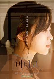 【今週始まる韓国ドラマ&映画】『めまい 窓越しの想い』『モクソリ』の劇場公開など、今週も目が離せない！