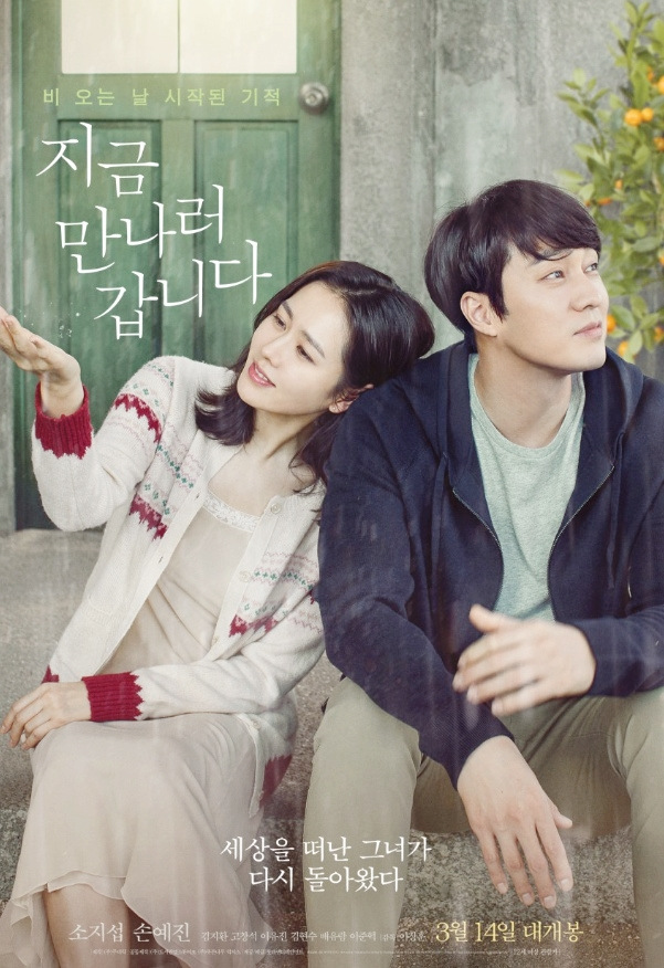 Netflixで今すぐ観られる 涙腺崩壊 おすすめの泣ける韓国映画ランキングtop10 Self Off Sense
