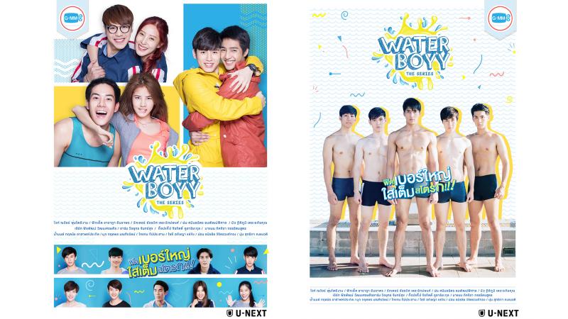 【タイドラマ】『Water Boyy The Series』がU-NEXTにて7月6日（火）より日本初、独占配信！！