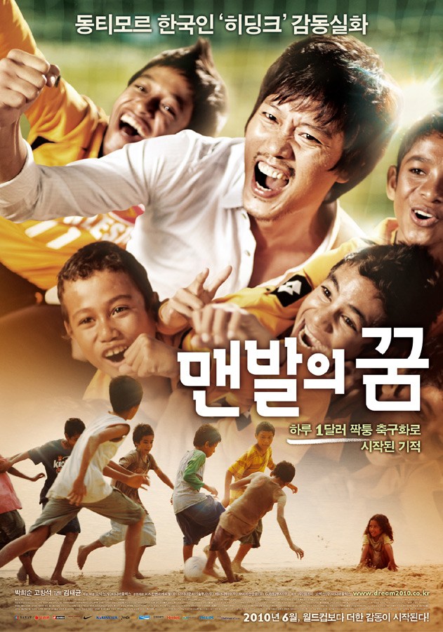 胸熱 感動で涙が止まらない 今観たいおすすめの韓国スポーツドラマ 映画10選画像 11枚目 K Board