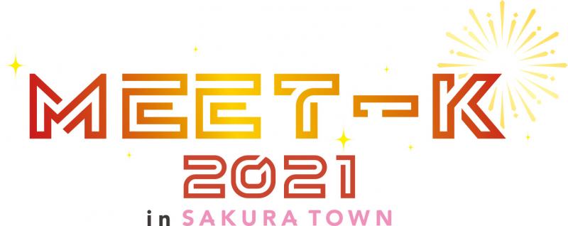 朗読劇＆ドラマ上映会も「MEET-K 2021 IN SAKURA TOWN ～韓国オンライン漫画編～」開催！