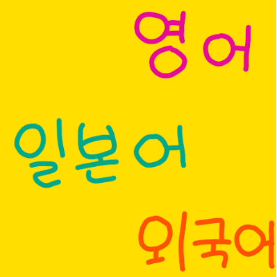 【語学堪能】ルックスの良さだけでなく、他言語もペラペラな韓国芸能人についてご紹介!