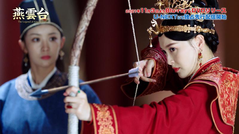 「燕雲台-The Legend of Empress-」DVD＆Blu-ray×藤原カムイ氏 タイアップキャンペーン実施！