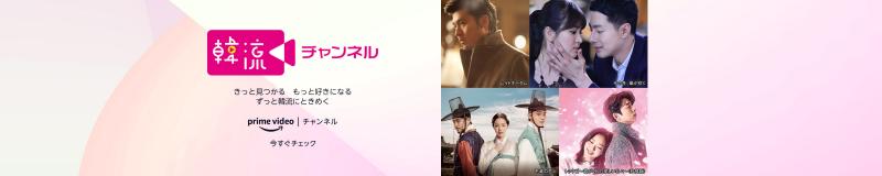 ドラマもバラエティも！韓流チャンネル12月の注目配信作品！