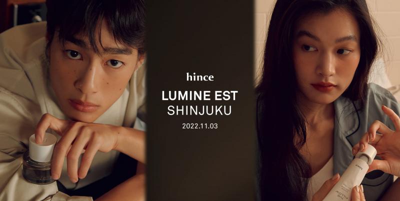 「hince」日本初となる直営店「hince ルミネエスト新宿店」をオープン