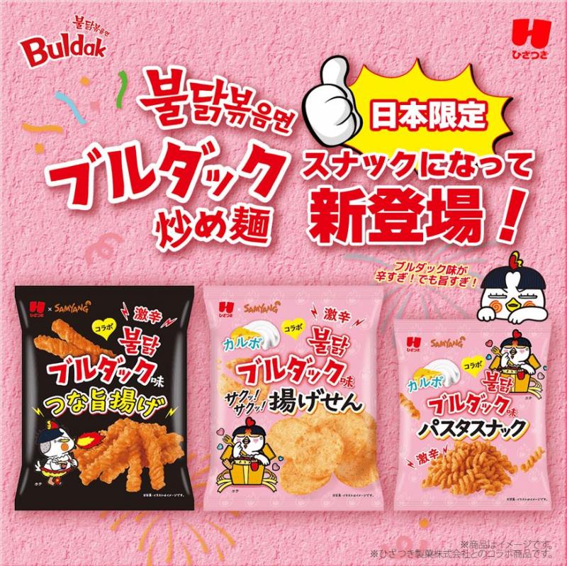 【日本限定発売】ブルダック炒め麺のお菓子が登場！全3種が5月上旬より販売決定！
