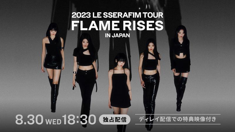 人気沸騰中の「LE SSERAFIM」、グループ初ツアーの東京公演がHuluストアで独占配信決定！