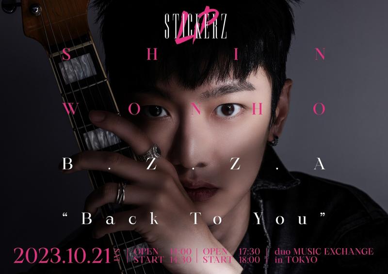 シン・ウォンホ、LIPSTICKERZ（SHIN WONHO）「B.Z.Z.A “Back To You”」10/21開催決定！