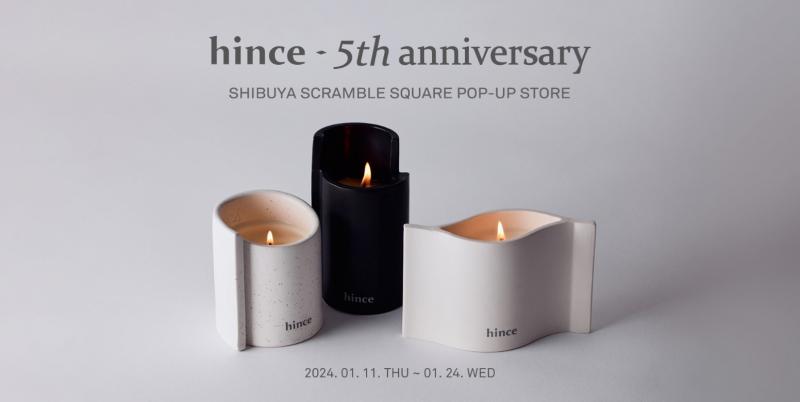 《hince》ブランド5周年を記念して渋谷スクランブルスクエアにてポップアップストアを開催！