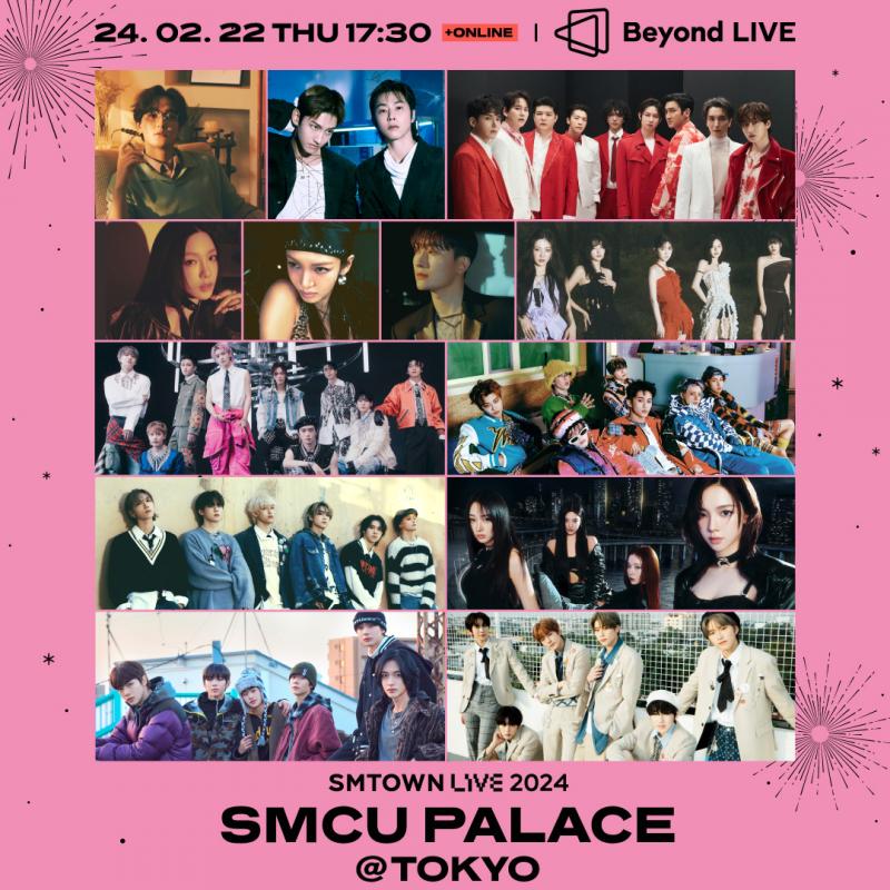 『SMTOWN LIVE 2024 : SMCU PALACE @TOKYO』Beyond LIVEで最終日を字幕付きオンライン配信決定！