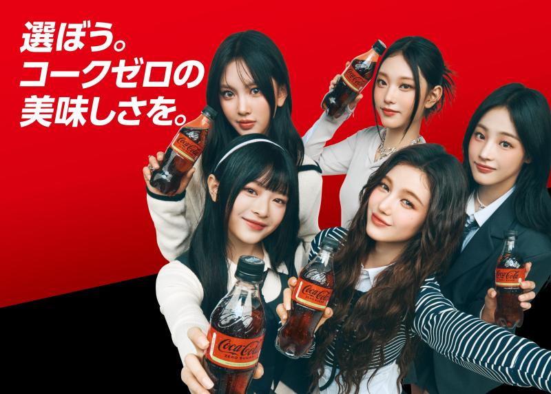 あなたはどの「コカ・コーラ ゼロ」を選ぶ？「選ぼう。コークゼロの美味しさを。」キャンペーン開始