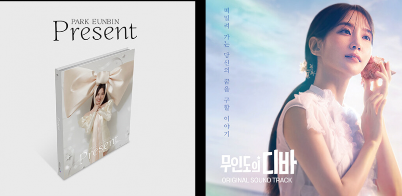 パク・ウンビン 初のシングルアルバム「Present」と「無人島のディーバ」OSTがセットで数量限定販売！