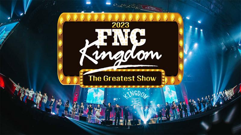 FNC ENTERTAINMENTアーティスト集結！「2023 FNC KINGDOM -The Greatest Show-」独占ライブ配信決定