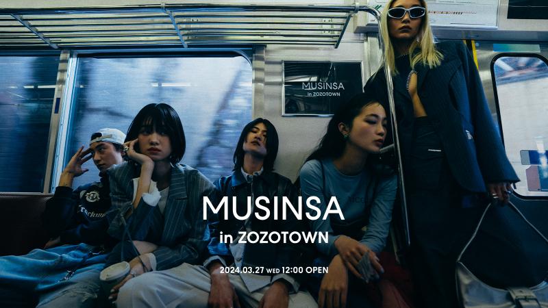 「MUSINSA」がZOZOTOWNにオンラインポップアップストアを3月27日からオープン！ZOZOTOWN限定アイテムも販売