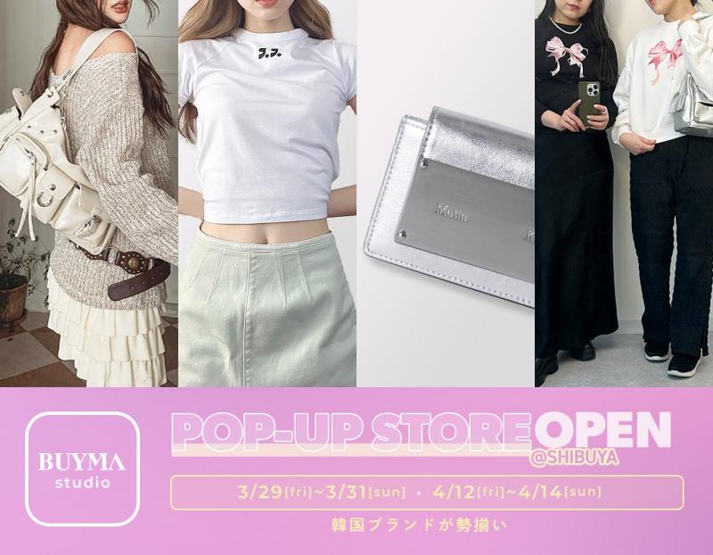 BUYMA、韓国ブランドがそろうポップアップストアを渋谷に6日間限定オープン
