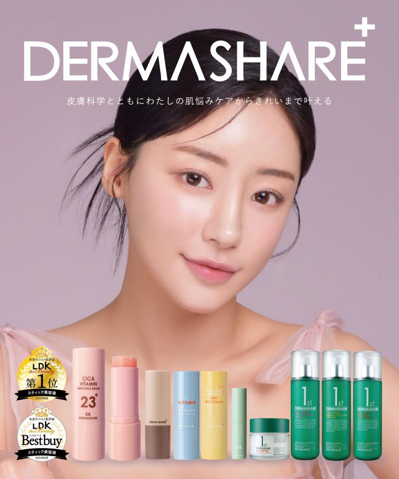 韓国の皮膚科学に基づく人気スキンケアブランド「DERMASHARE」ポップアップイベントを3月29日(金)より開催