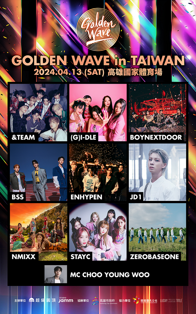 4万人動員！K-POPコンサート「GOLDEN WAVE in TAIWAN」がLeminoにて韓国同時・日本独占配信！