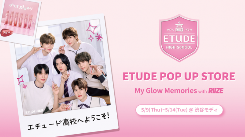 エチュード高校が渋谷MODIに出現⁉ ETUDE POP UP STORE ～My Glow Memories～ with RIIZE開催！