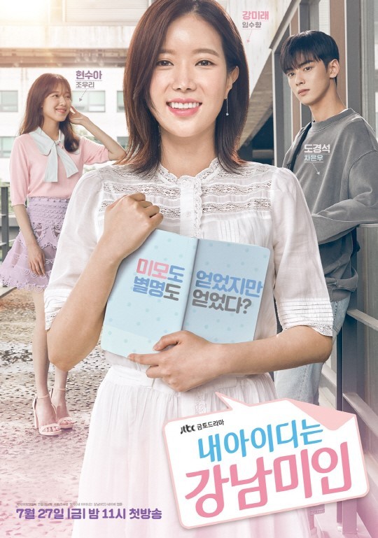 ラブコメ 胸キュン度で選ぶおすすめの歴代恋愛韓国ドラマランキングtop30 最新版 年5月23日 Biglobeニュース
