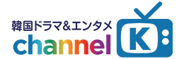 韓国ドラマ＆エンタメ Channel K（チャンネルK） logo