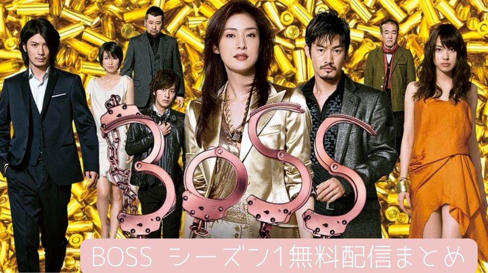 【全巻セット・新品ケース収納】BOSS シーズン1+2 DVD TVドラマ