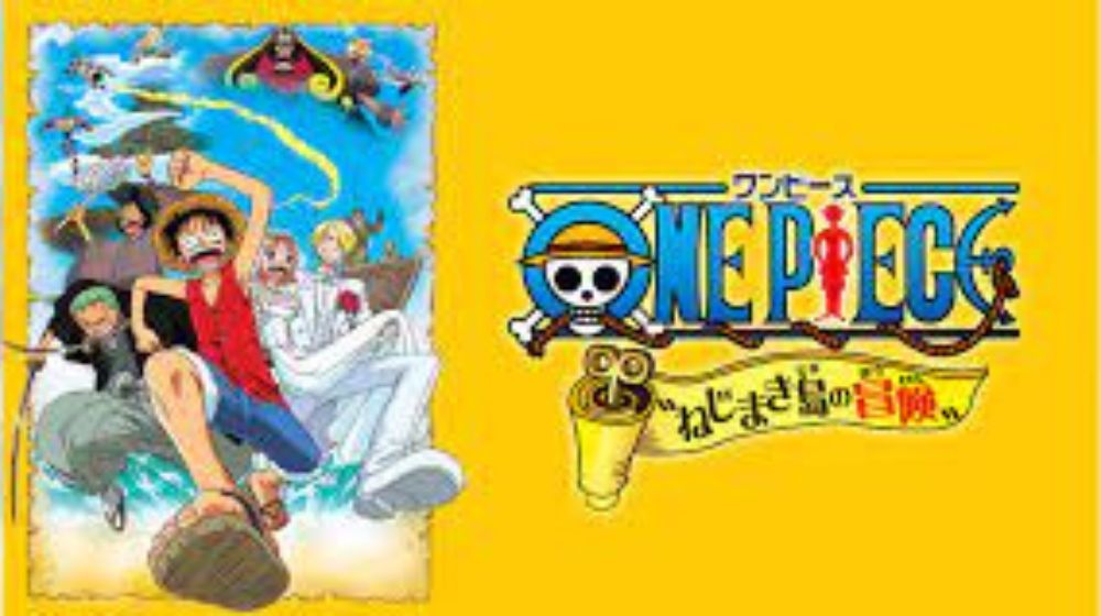 ONE PIECE ねじまき島の冒険 配信