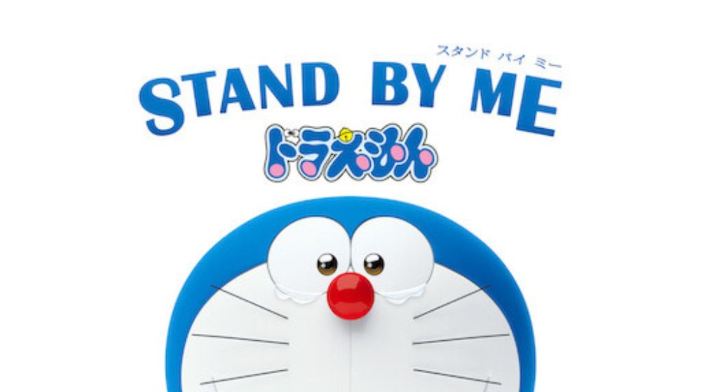 STAND BY ME ドラえもん 配信