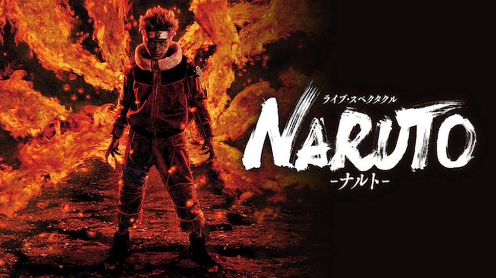 ライブ・スペクタクル「NARUTO-ナルト-」 配信