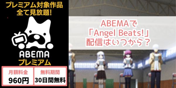 abema Angel Beats!