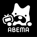 abema アプリ