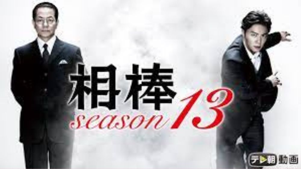 相棒season13 配信