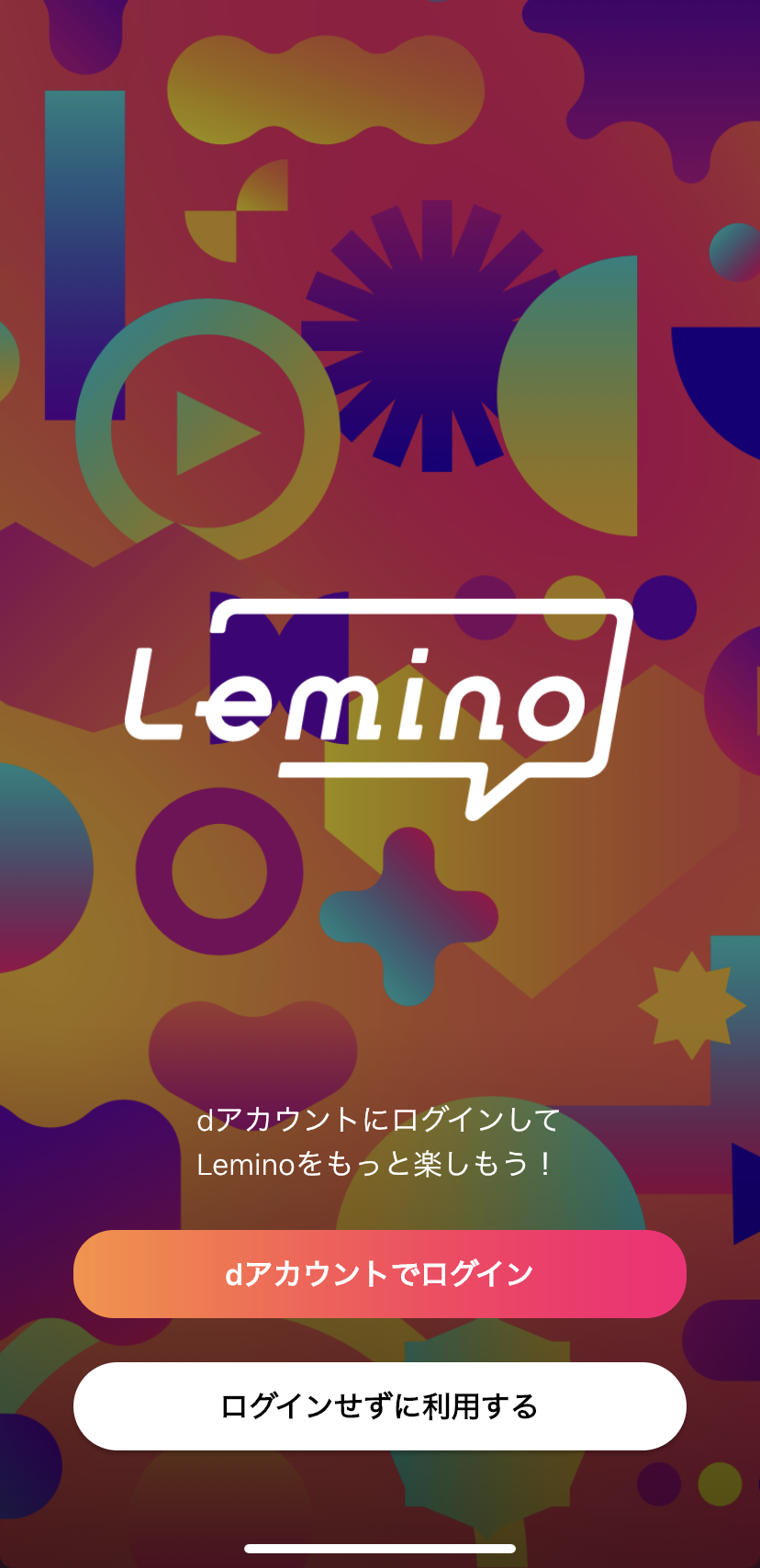 Lemino（レミノ）の無料会員登録方法